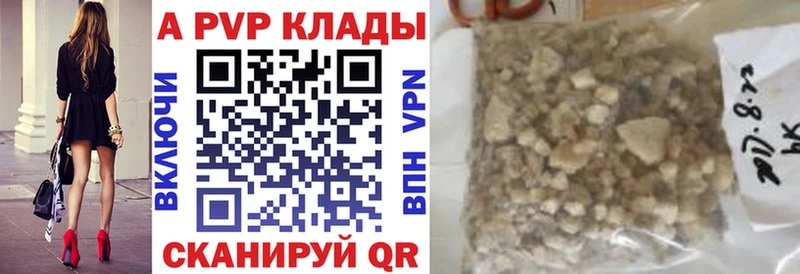 маркетплейс состав Мариинск Alpha-PVP Crystall